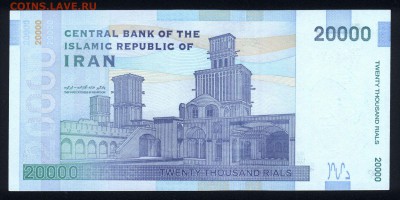 Иран 20000 риалов 2014 unc 15.05.18. 22:00 мск - 1