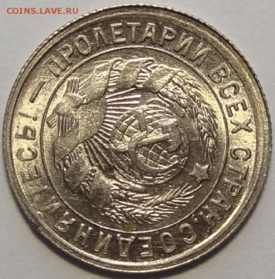15 копеек 1934 UNC до 14.05.18 в 22.00 - 15 коп 1934 -35-03.05.18 1 ав--
