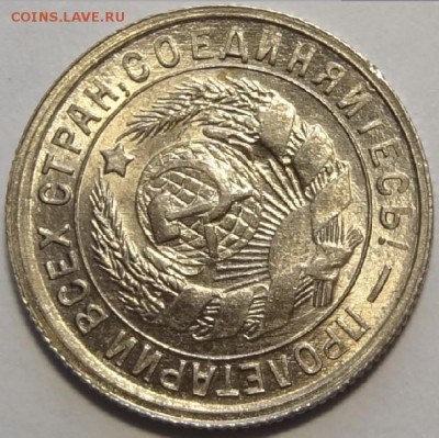 15 копеек 1934 UNC до 14.05.18 в 22.00 - 15 коп 1934 -35-03.05.18 1 ав-