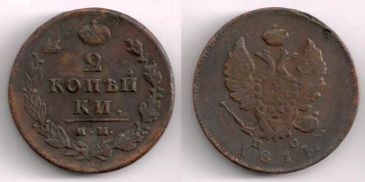 неспешно ищутся монетки. царская россия. - 2kop1814im-pc