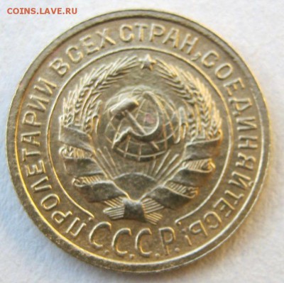 2 коп . 1934 до 13.05 в 22-00 - IMG_1436.JPG