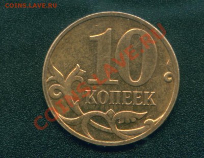 10к.2008м.РАСКОЛ.До 24.04.  21-00моск. - 10 коп.2008м.об.ст.раскол..JPG