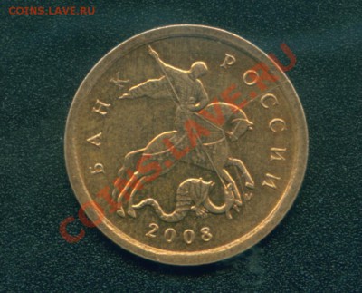 10к.2008м.РАСКОЛ.До 24.04.  21-00моск. - 10 коп.2008м.л.ст.раскол..JPG