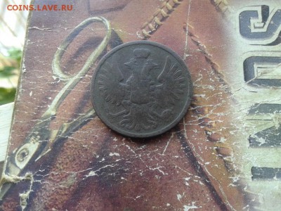 2 копейки 1856 ВМ (2 открытая) (R) до 13.05.2018 - 1856 (4) - копия