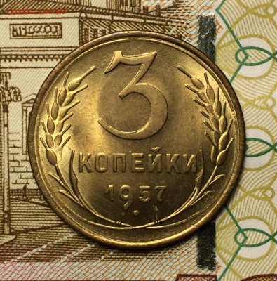 3 копейки 1957 UNC. 10 копеек 1924 UNC - FullSizeRender (79)