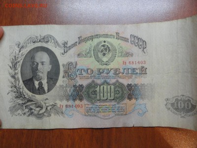 50 и 100 р. 1947 - DSC08918.JPG