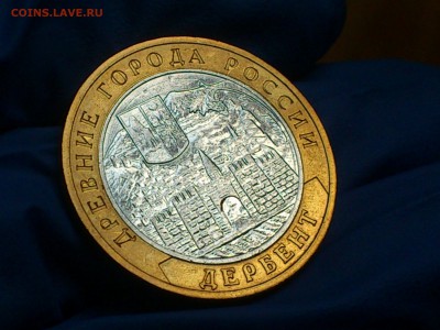 Бим 10 рублей "Дербент" 2002г. (Редкий аверс) - до 13 мая - 08.JPG