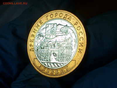 Бим 10 рублей "Дербент" 2002г. (Редкий аверс) - до 13 мая - 07.JPG