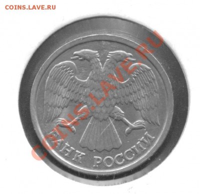 10 р.1992лмдРАСКОЛ.До 24.04. до 21-00моск. - 10 руб.1992г.л.ст..JPG