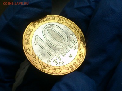 Бим 10 рублей "Политрук" 2000г. (Редкий реверс) - до 13 мая - DSC_0003.JPG