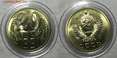 20 копеек 1978,79,81,82,83,89,90,91л UNC. - 20-91