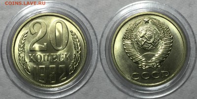 20 копеек 1978,79,81,82,83,89,90,91л UNC. - 20-82