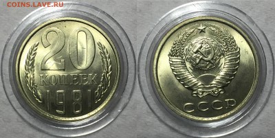 20 копеек 1978,79,81,82,83,89,90,91л UNC. - 20-81
