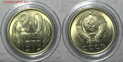 20 копеек 1978,79,81,82,83,89,90,91л UNC. - 20-79