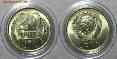 20 копеек 1978,79,81,82,83,89,90,91л UNC. - 20-78