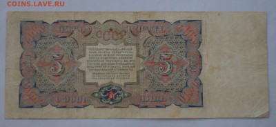 5 рублей 1925г. до 13.05.18 - DSC_0241.JPG