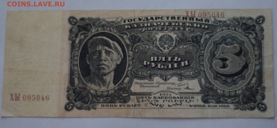 5 рублей 1925г. до 13.05.18 - DSC_0239.JPG