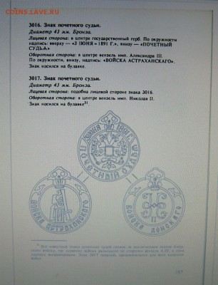 На опознание - PICT9210.JPG