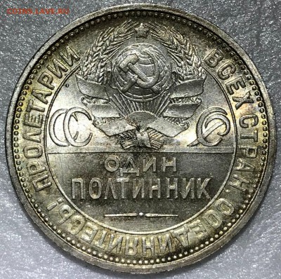 50 копеек 1926 UNC. Оценка - 2018-05-09 22-18-22.JPG