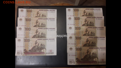Подборка 100р. серия У.. на оценку - Screenshot_20180509-232319