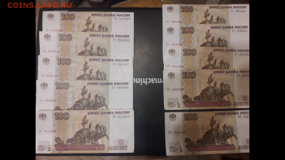 Подборка 100р. серия У.. на оценку - Screenshot_20180509-232314
