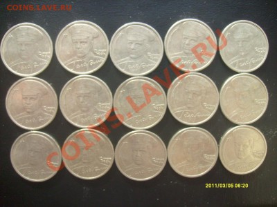 Юбилейка РФ 2р Гагарин СПМД 30шт до 23.05 22-00мск - S7303094.JPG