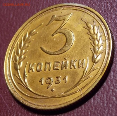 5 и 3 копейки до 1961 г. до 14.05.18 до 22-00 по мск - DSCN9279.JPG