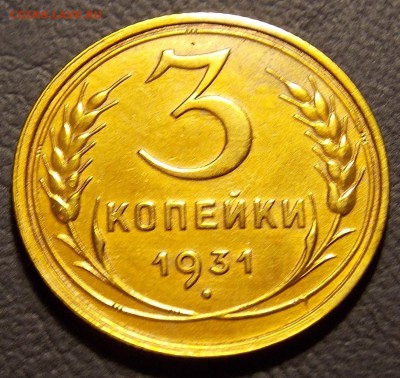 5 и 3 копейки до 1961 г. до 14.05.18 до 22-00 по мск - DSCN9178.JPG