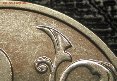 2 рубля 2013 сп 4.21 по АС - IMG_2046.JPG