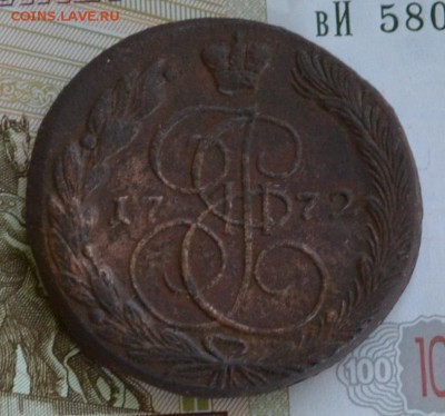 5 копеек 1772 ем - DSC_0009.JPG