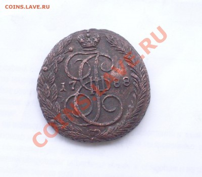 5 копеек 1788 ЕМ до 25 апреля 2011 22:00 МСК - 1.JPG