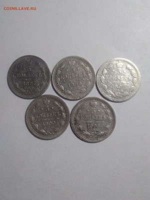 5 копеек 1885,1890,1892,1900,1905 - IMG_20180510_105953