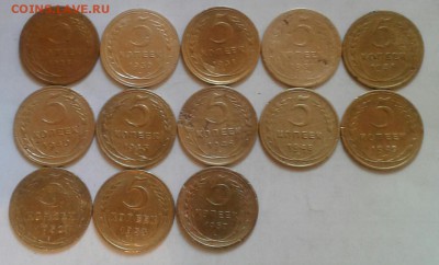 5 копеек 1926-57г. Без повторов 13шт. До 13.05.2018 в 22.00 - 20180510_075848-1