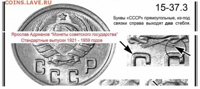 15 коп 1943 - 15-43