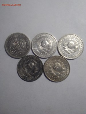 15 копеек 1923-28 5 монет до 12.05.18 - IMG_20180510_121652