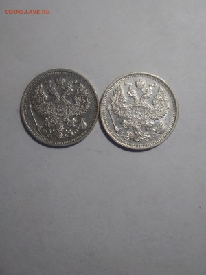 20 копеек 1914,15 до 12.05.18 - IMG_20180510_122612
