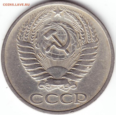 50коп 1971г - Scanitto_2018-05-10_003