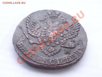 5 копеек 1788 ЕМ до 25 апреля 2011 22:00 МСК - 4.JPG