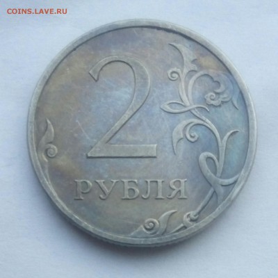 2 рубля 2009 сп магнит плакировка? - IMG_20180510_044214_865.JPG
