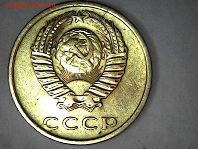 3 копейки 1976 - 3коп1976