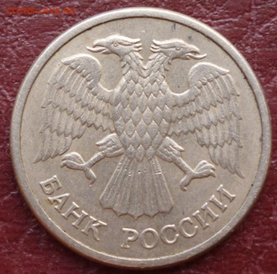 Короткий! 10 рублей 1992 ммд МАГНИТНАЯ до 10.05 в 22.30мск - 2017-05-10 07-12-55.JPG