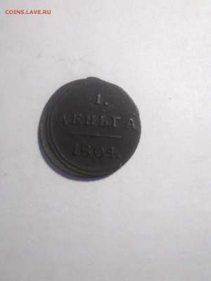 Деньга 1804 км, до 12.05.18 - IMG_20180510_145055