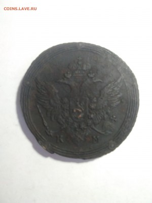 5 копеек 1807 км, до 12.05.18 - IMG_20180510_145713