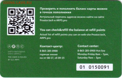Транспортные карты России - image
