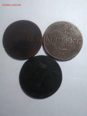 5 копеек 1832,33,36 ем - IMG_20180510_150504