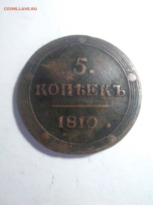 5 копеек 1810 км, до 12.05.18 - IMG_20180510_150723