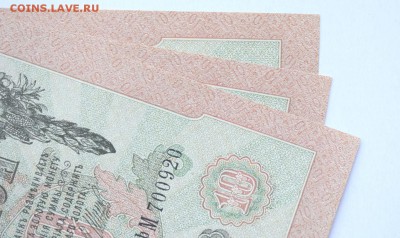 10 рублей 1909 год, 3 шт номера подряд, до 11.05 до 22:00 - DSC_2726.JPG