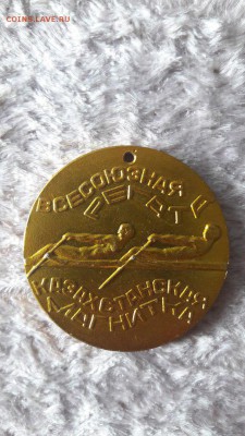 МЕДАЛЬ, ТЕМИРТАУ КМЗ. до 12.05 - 1