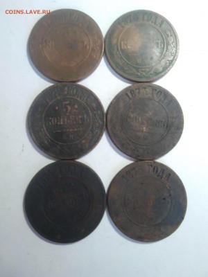 5 копеек 1869-1924, 12 монет, до 12.05.18 - IMG_20180510_155925