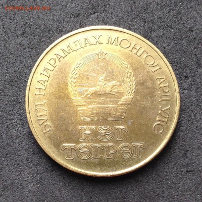 Монголия 1 туг, 175лет К Маркса, 50,60 лет революции - image-09-05-18-13-50-1